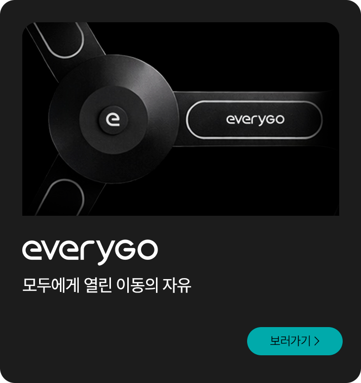 everygo — 모두에게 열린 이동의 자유